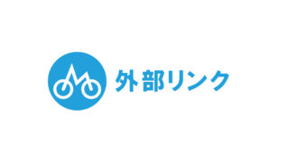 堺市シェアサイクル事業