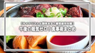 【保存版】疲れが取れないのは“糖質疲労”のせい？現代人に必要なエネルギー補給の新常識